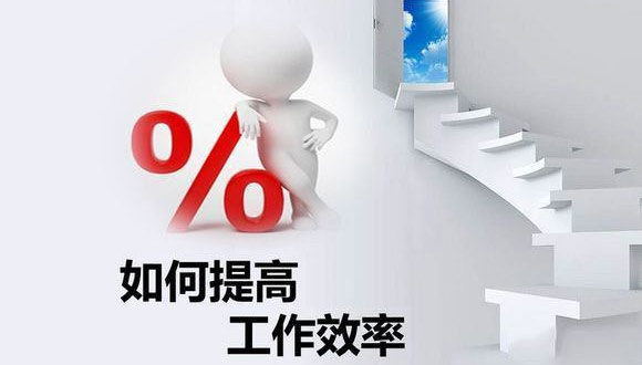 如何在原有的基础上提高星空平台-星空（中国）一站式服务平台
的生产效率？